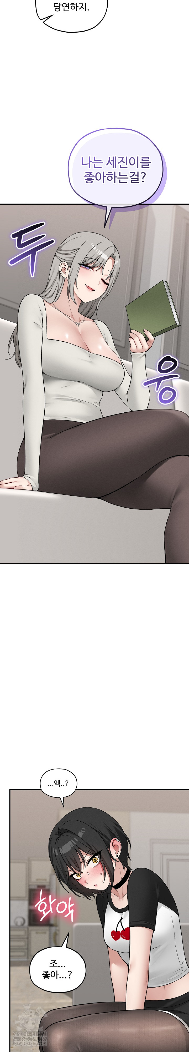 Pleasure Board Game: Asmodek Raw - Chapter 14 Page 19