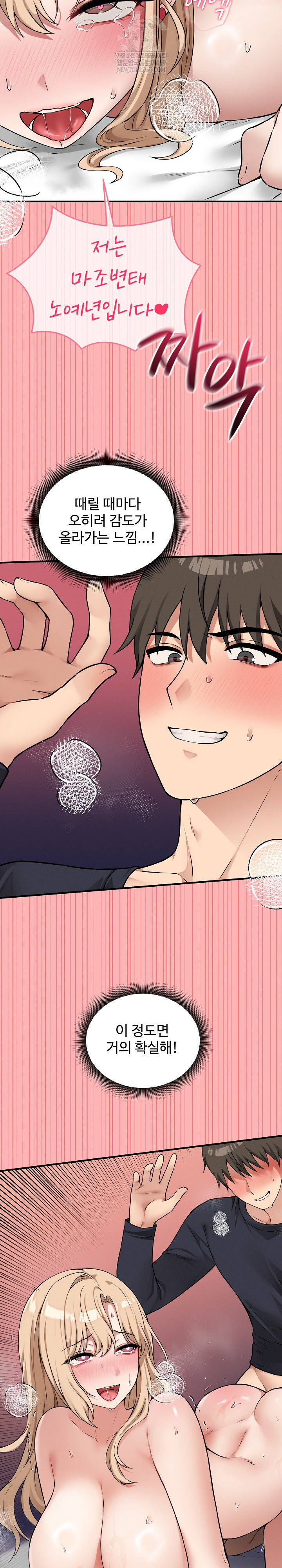 Pleasure Board Game: Asmodek Raw - Chapter 14 Page 29