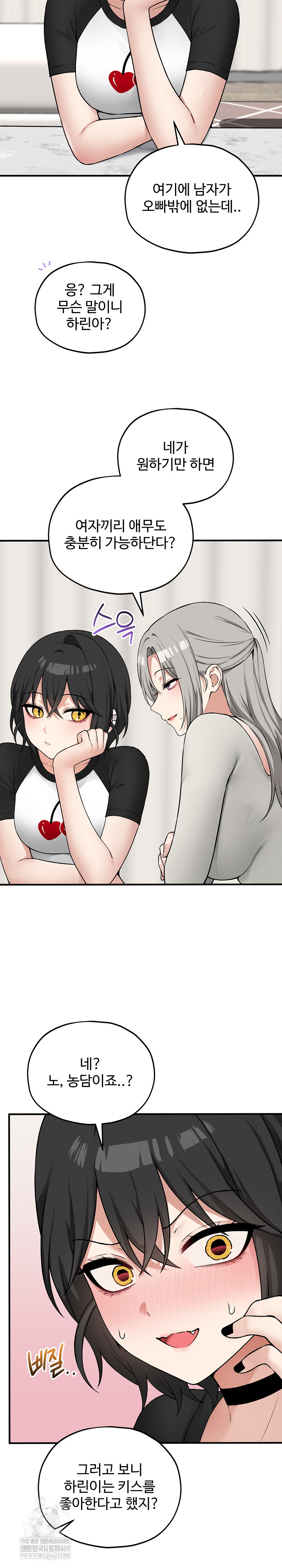 Pleasure Board Game: Asmodek Raw - Chapter 16 Page 27