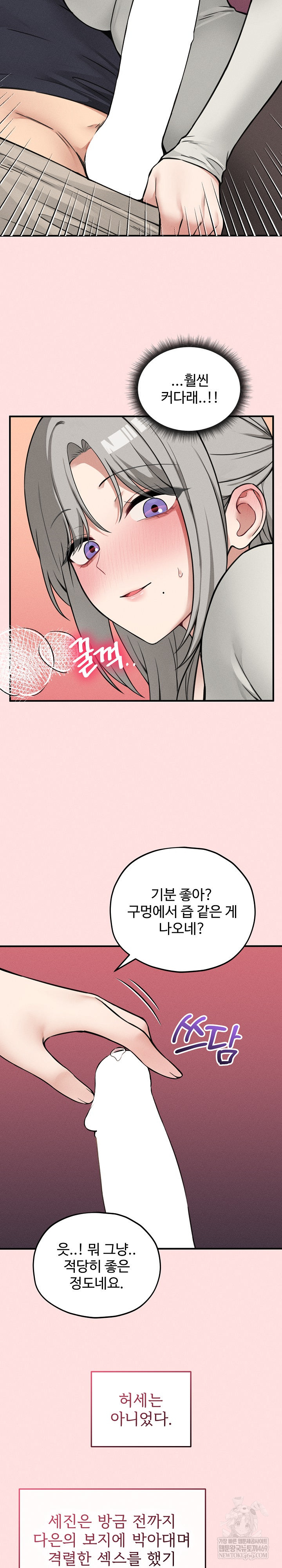 Pleasure Board Game: Asmodek Raw - Chapter 17 Page 17