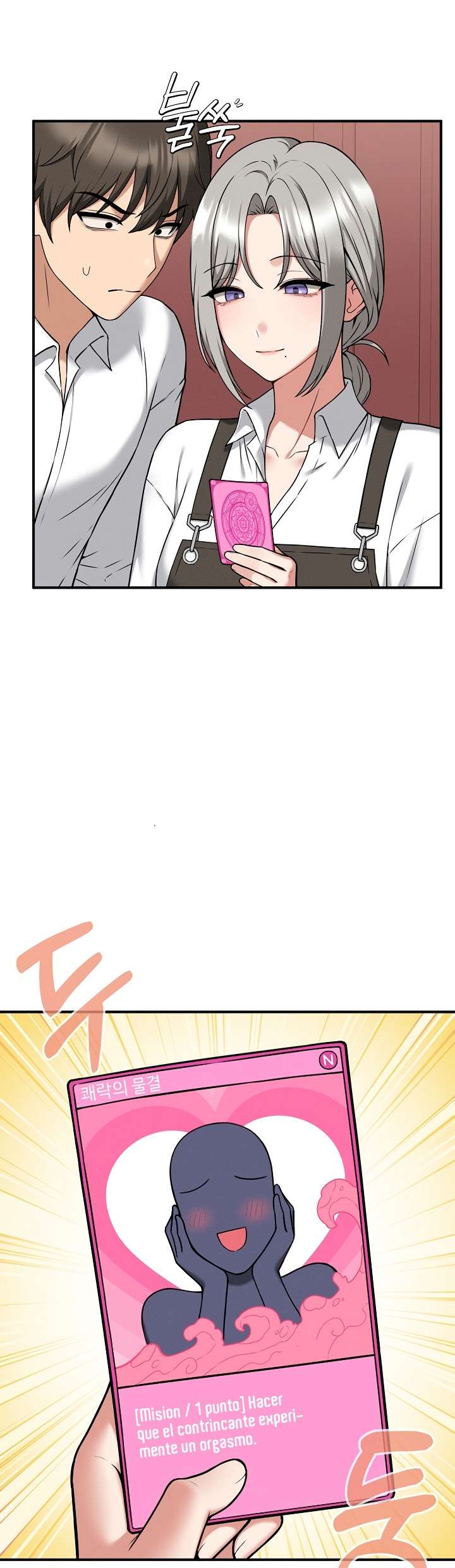 Pleasure Board Game: Asmodek Raw - Chapter 2 Page 22