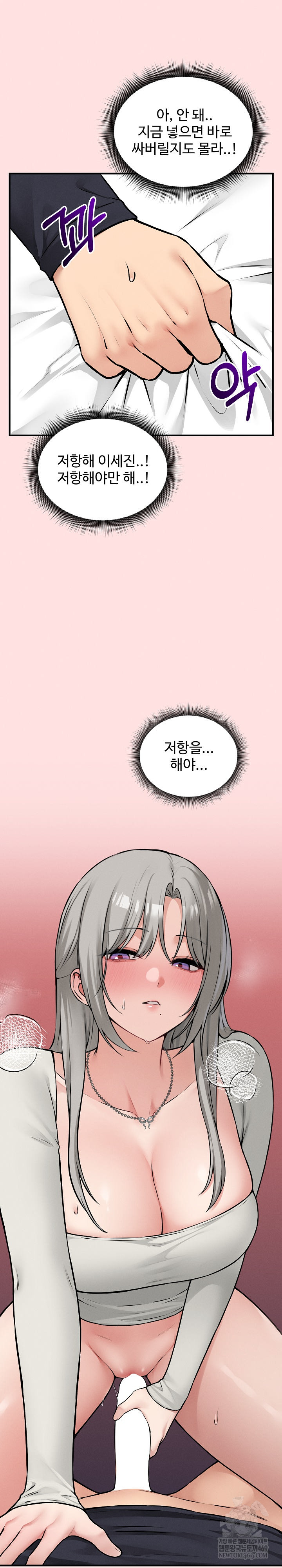 Pleasure Board Game: Asmodek Raw - Chapter 20 Page 2