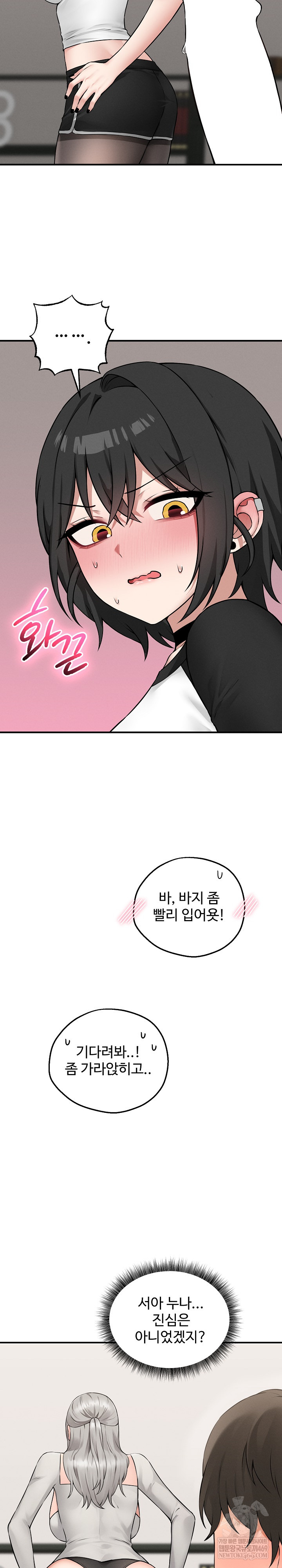 Pleasure Board Game: Asmodek Raw - Chapter 20 Page 6