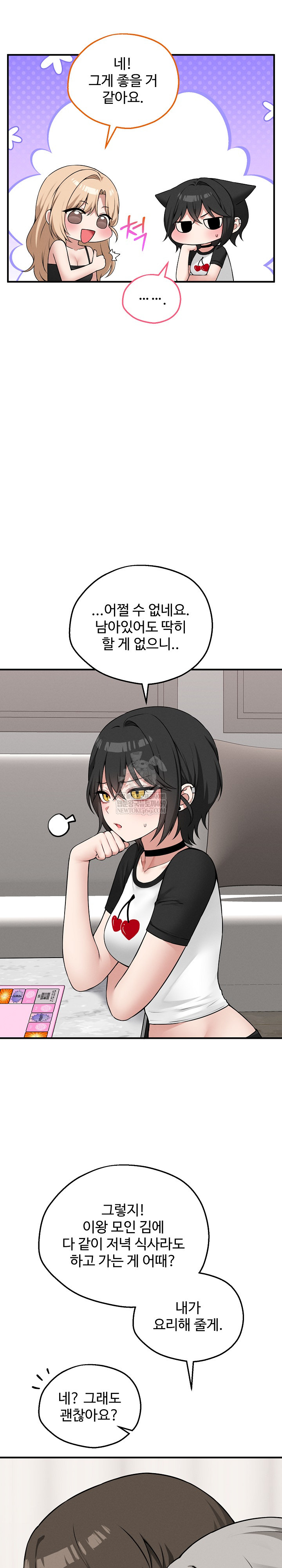 Pleasure Board Game: Asmodek Raw - Chapter 21 Page 5