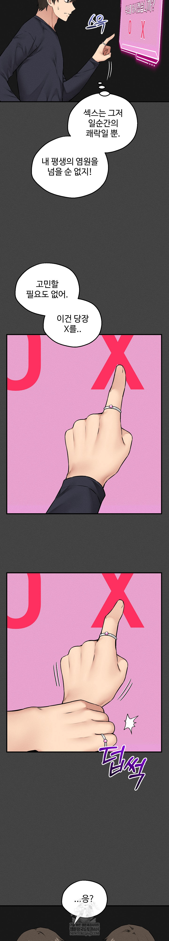 Pleasure Board Game: Asmodek Raw - Chapter 23 Page 5