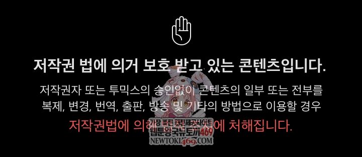 Pleasure Board Game: Asmodek Raw - Chapter 25 Page 1