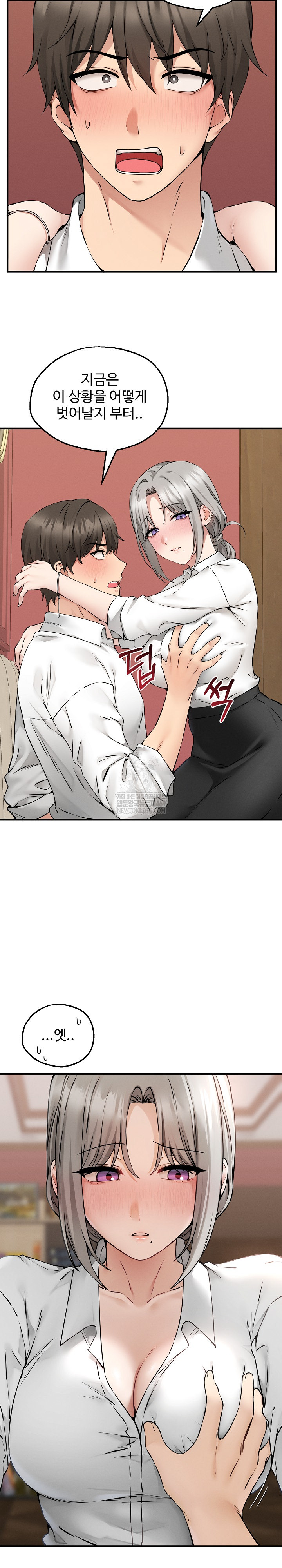 Pleasure Board Game: Asmodek Raw - Chapter 3 Page 17