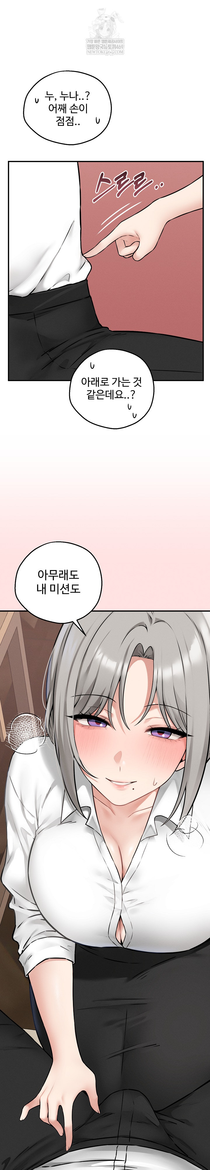 Pleasure Board Game: Asmodek Raw - Chapter 3 Page 28