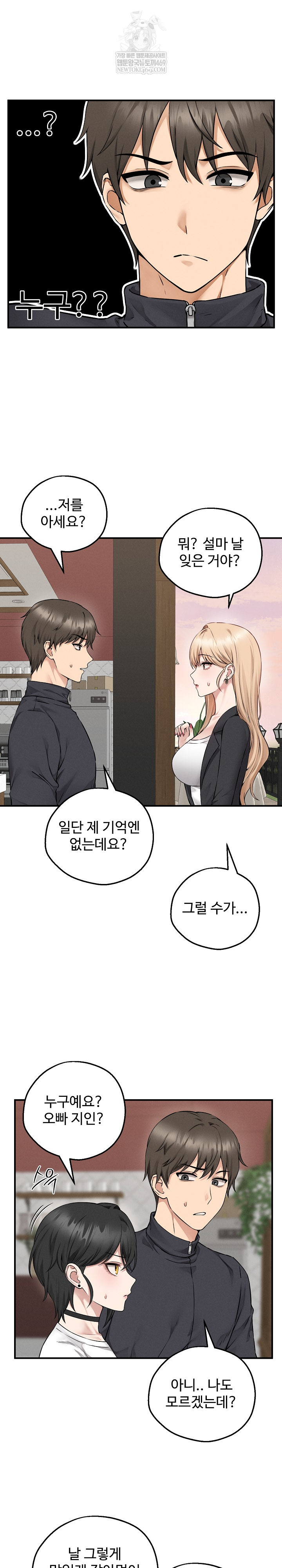 Pleasure Board Game: Asmodek Raw - Chapter 5 Page 10