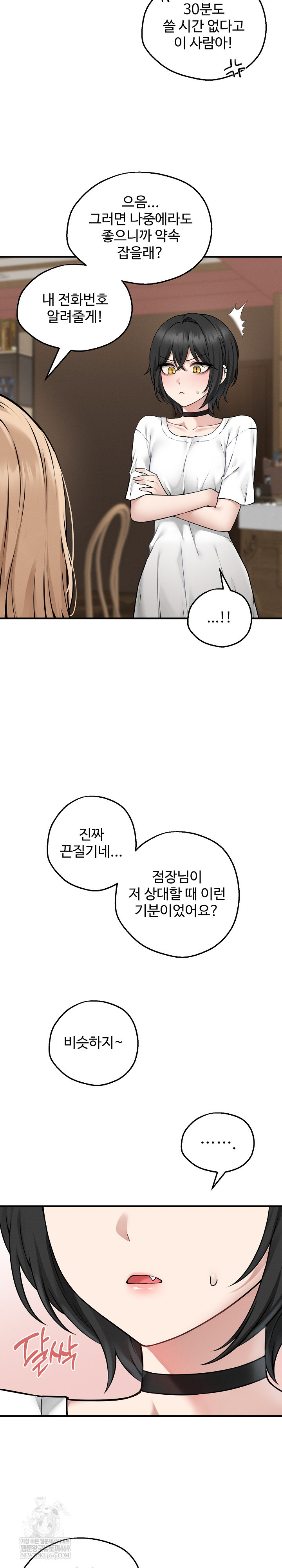 Pleasure Board Game: Asmodek Raw - Chapter 5 Page 17