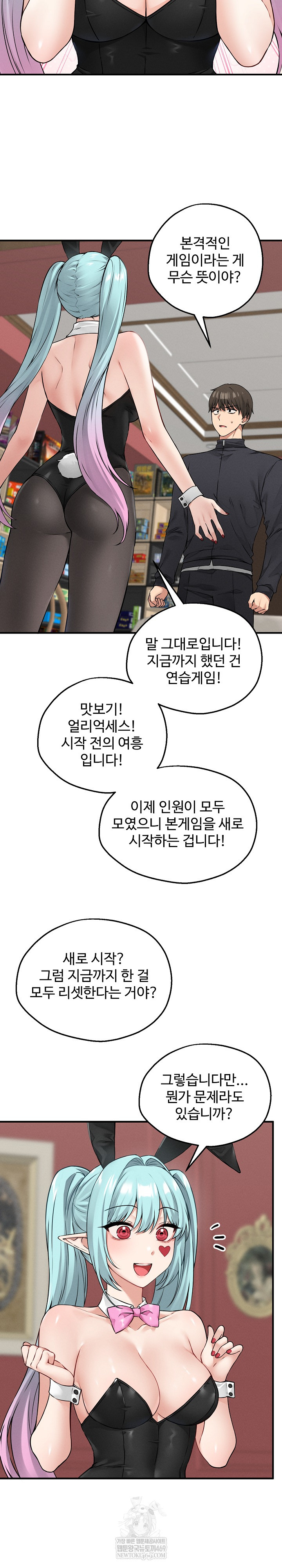 Pleasure Board Game: Asmodek Raw - Chapter 6 Page 7