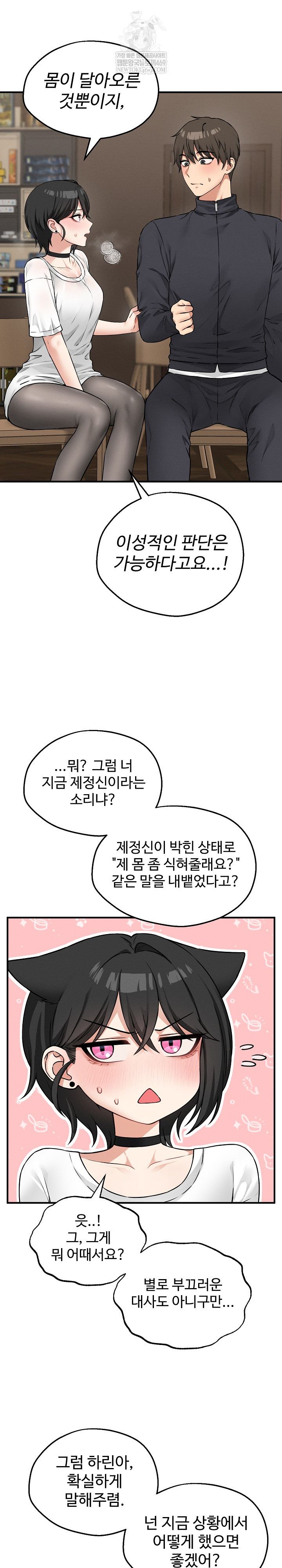 Pleasure Board Game: Asmodek Raw - Chapter 7 Page 7