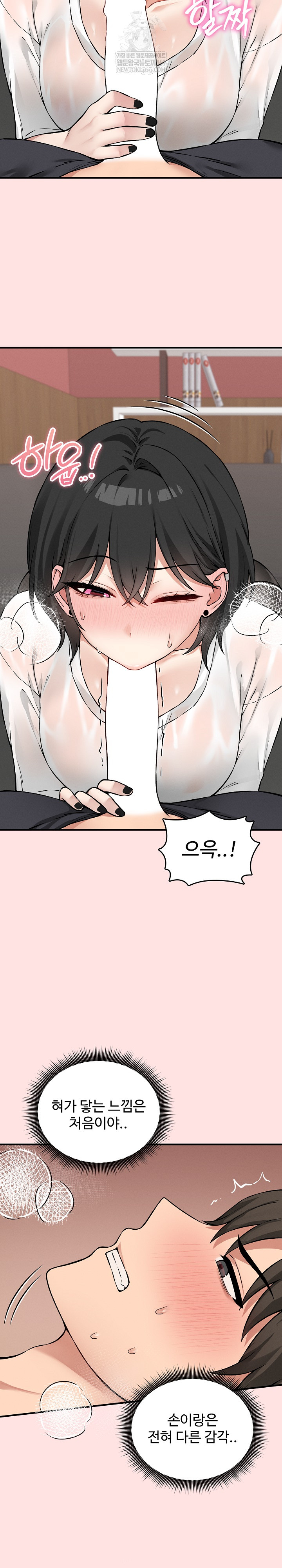 Pleasure Board Game: Asmodek Raw - Chapter 8 Page 9