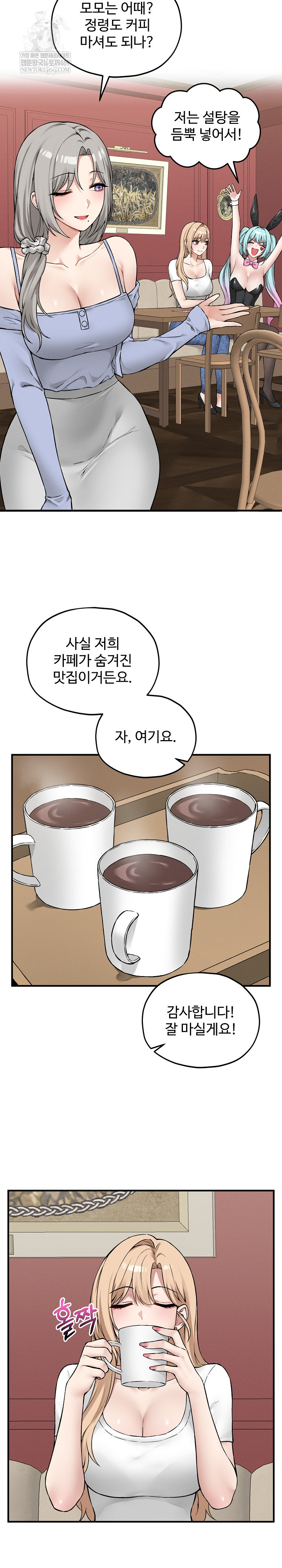 Pleasure Board Game: Asmodek Raw - Chapter 9 Page 17