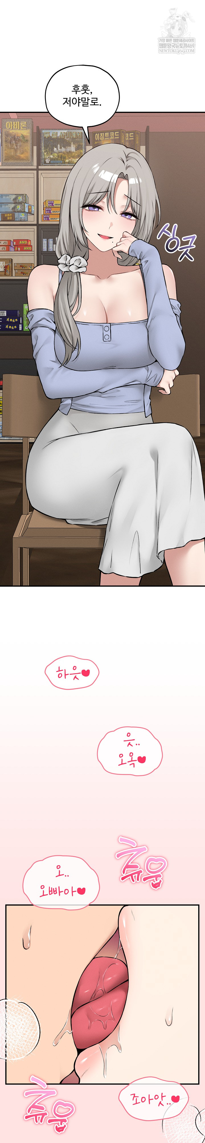 Pleasure Board Game: Asmodek Raw - Chapter 9 Page 26