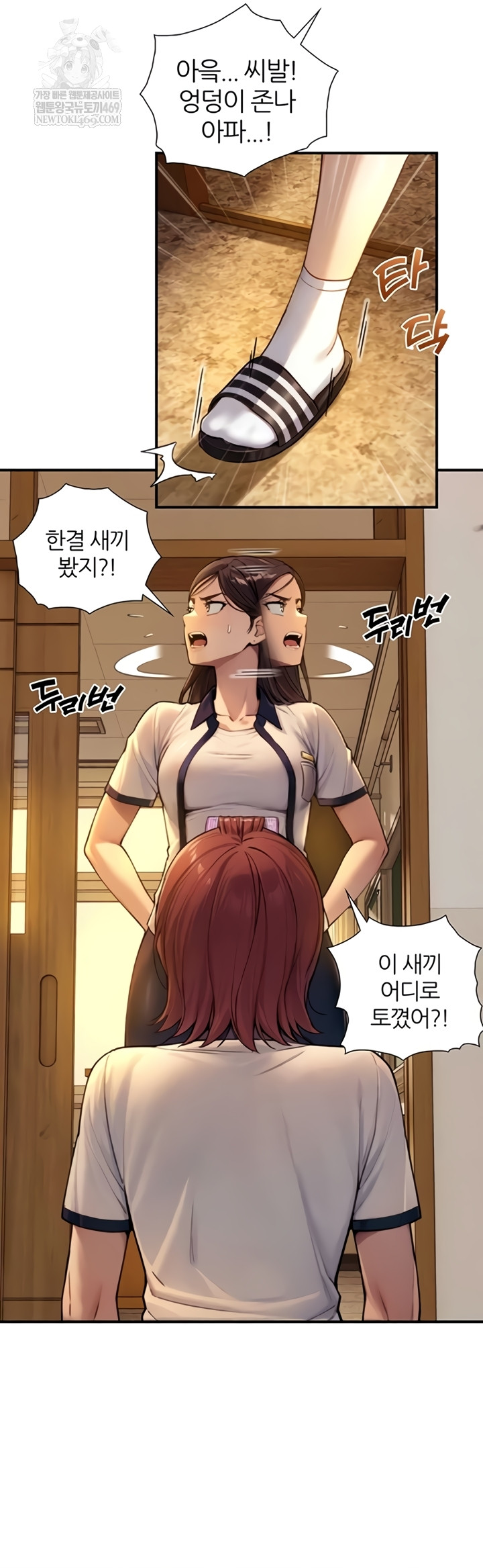 Like Father, Like Son Raw - Chapter 11 Page 13