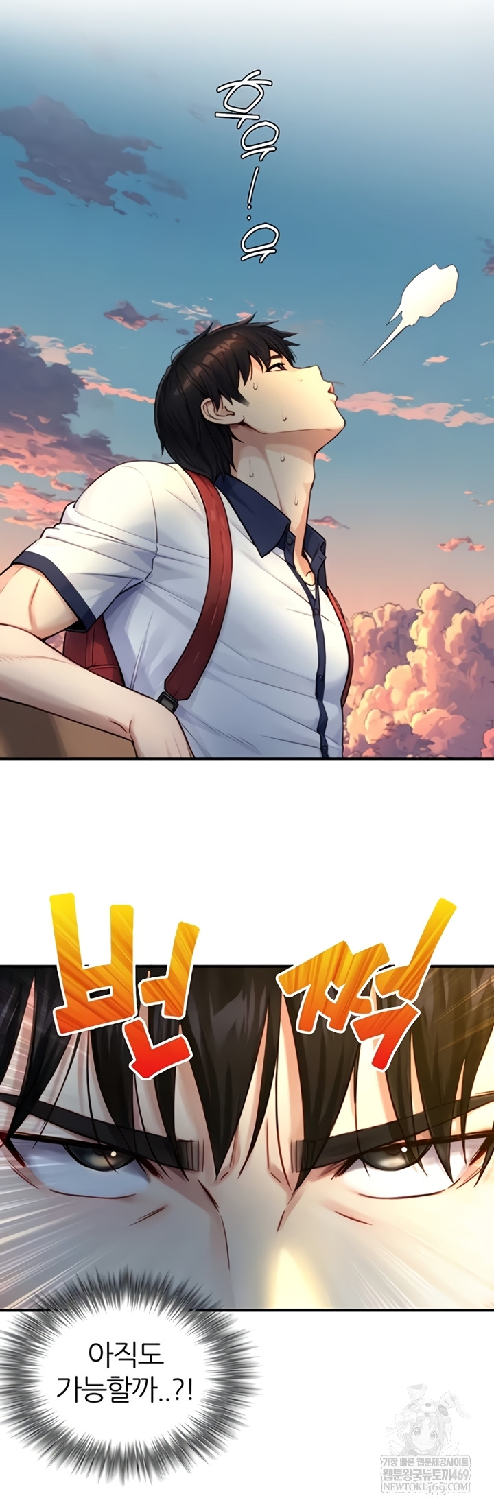 Like Father, Like Son Raw - Chapter 11 Page 21