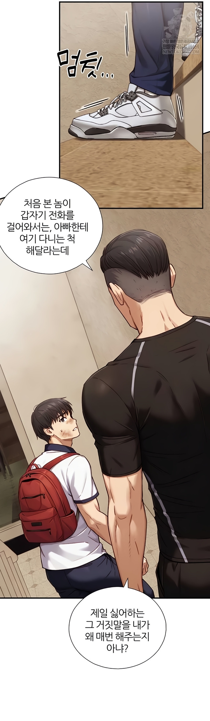 Like Father, Like Son Raw - Chapter 11 Page 33