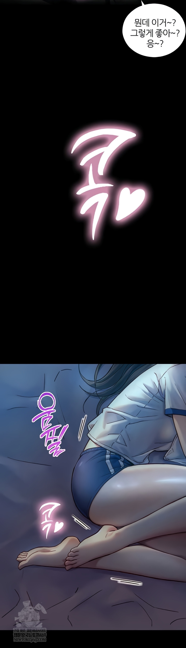 Like Father, Like Son Raw - Chapter 11 Page 52