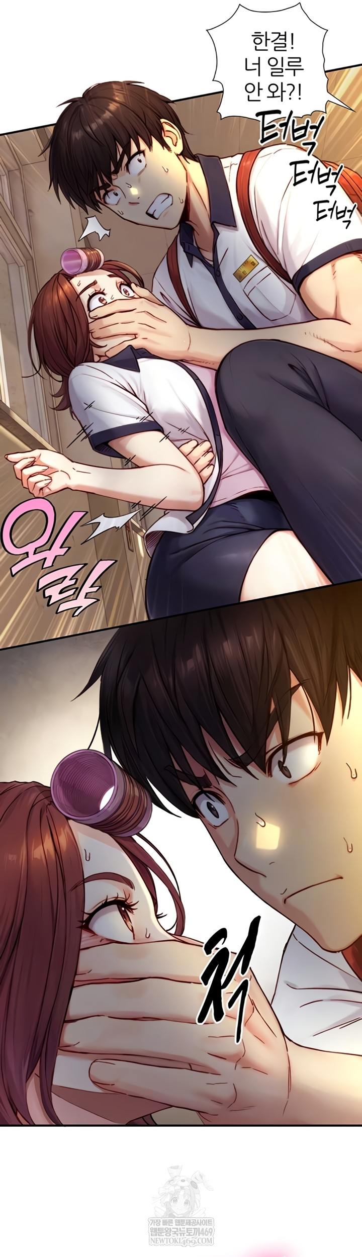 Like Father, Like Son Raw - Chapter 11 Page 8