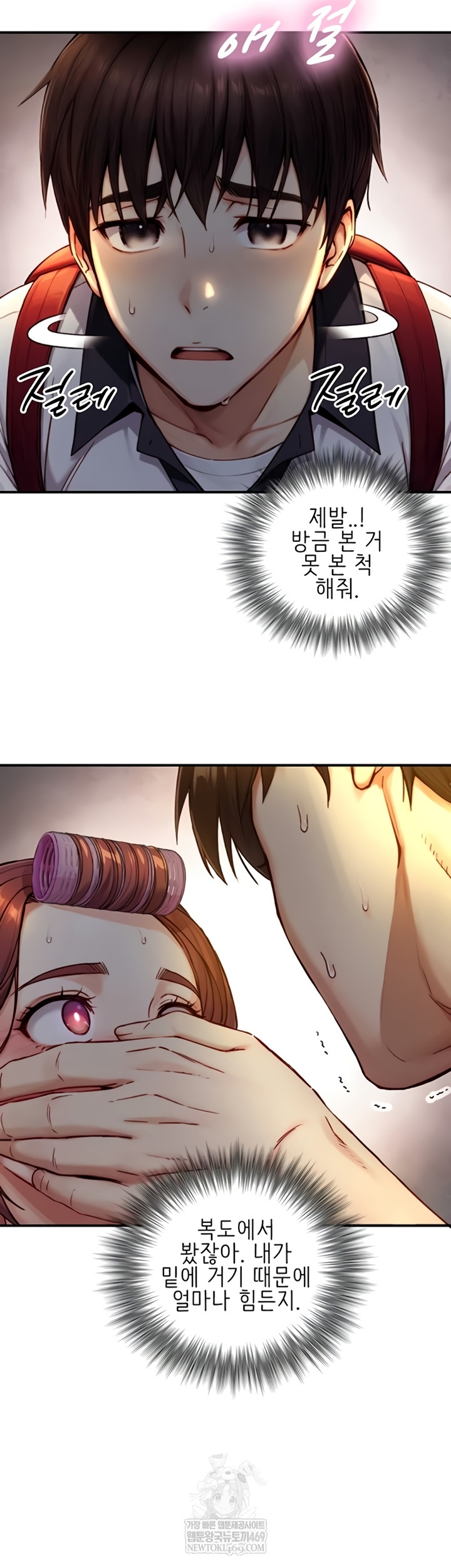 Like Father, Like Son Raw - Chapter 11 Page 9