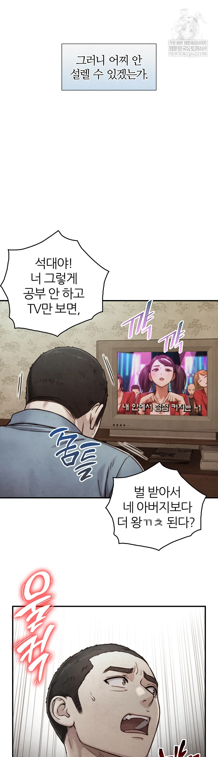 Like Father, Like Son Raw - Chapter 15 Page 20