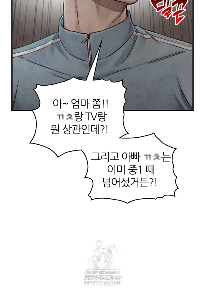 Like Father, Like Son Raw - Chapter 15 Page 21