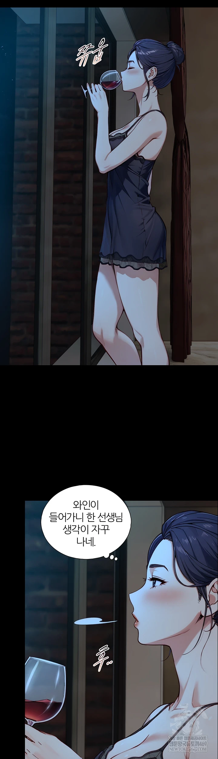 Like Father, Like Son Raw - Chapter 20 Page 53