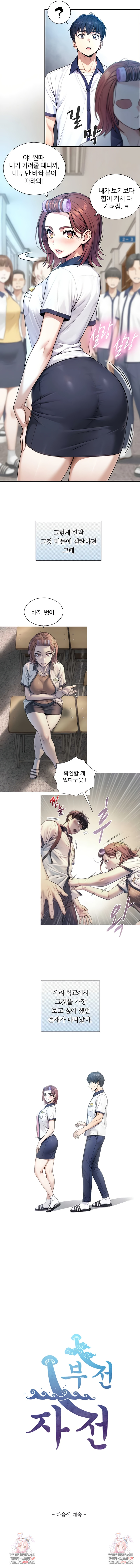 Like Father, Like Son Raw - Chapter 8 Page 8