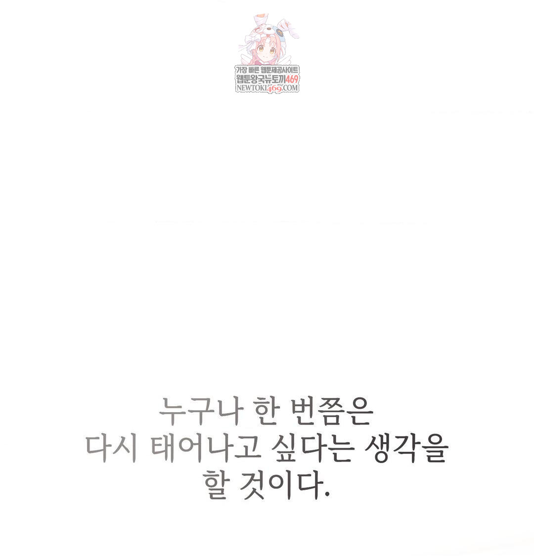 Change Days Raw - Chapter 1 Page 1