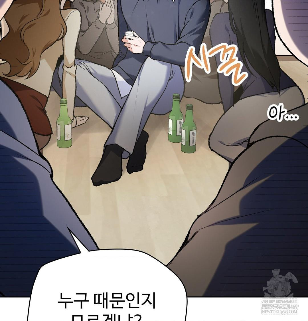 Change Days Raw - Chapter 1 Page 104