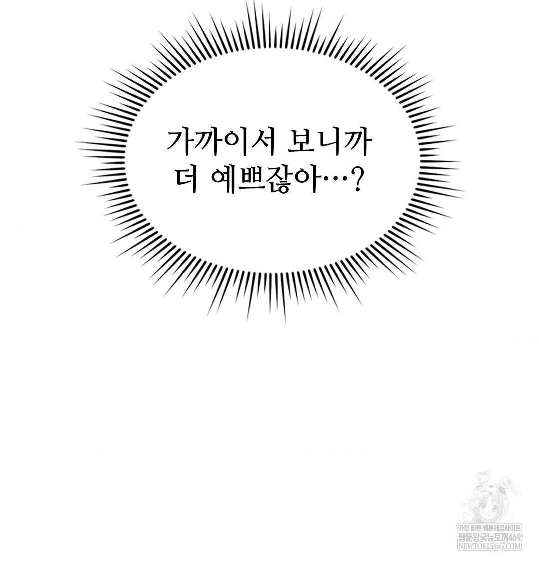 Change Days Raw - Chapter 1 Page 126