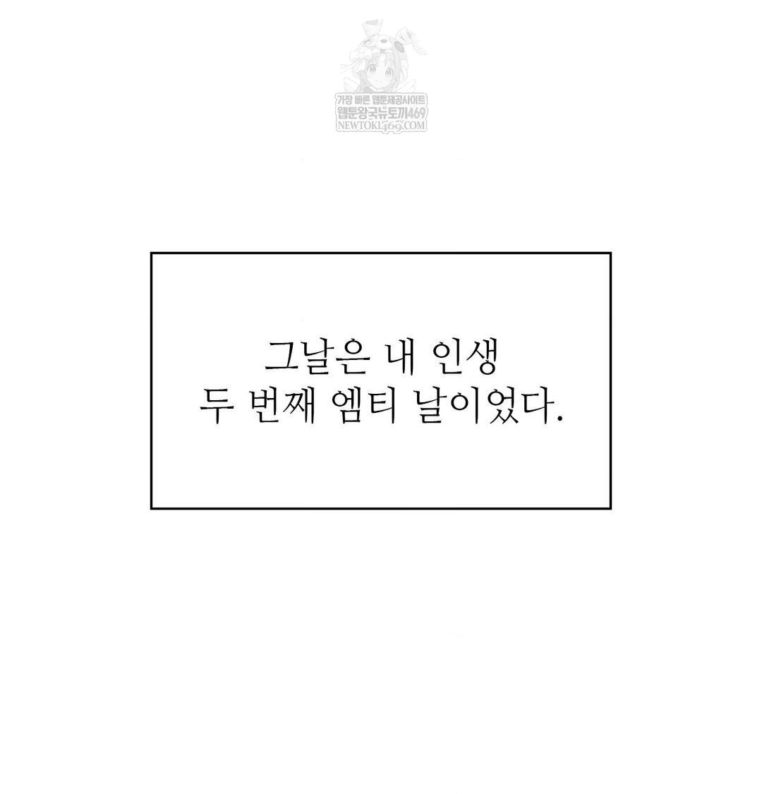 Change Days Raw - Chapter 1 Page 27