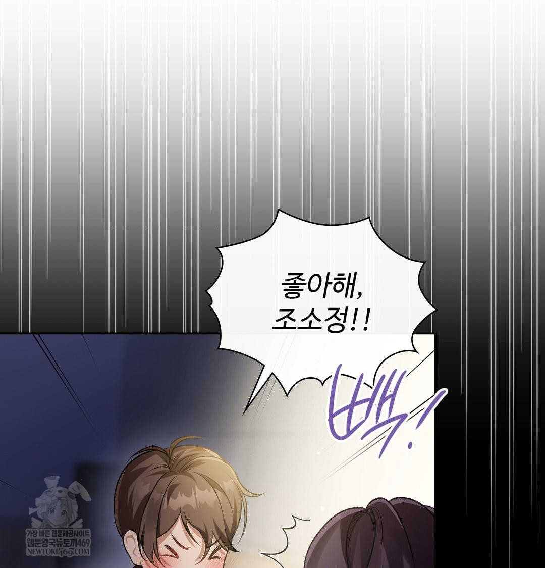 Change Days Raw - Chapter 1 Page 34