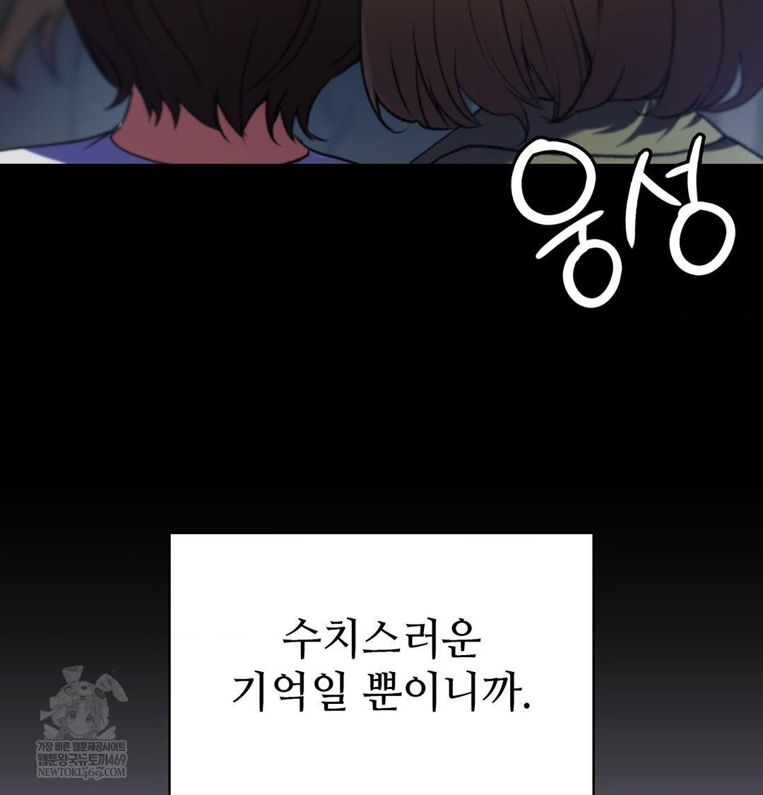 Change Days Raw - Chapter 1 Page 42