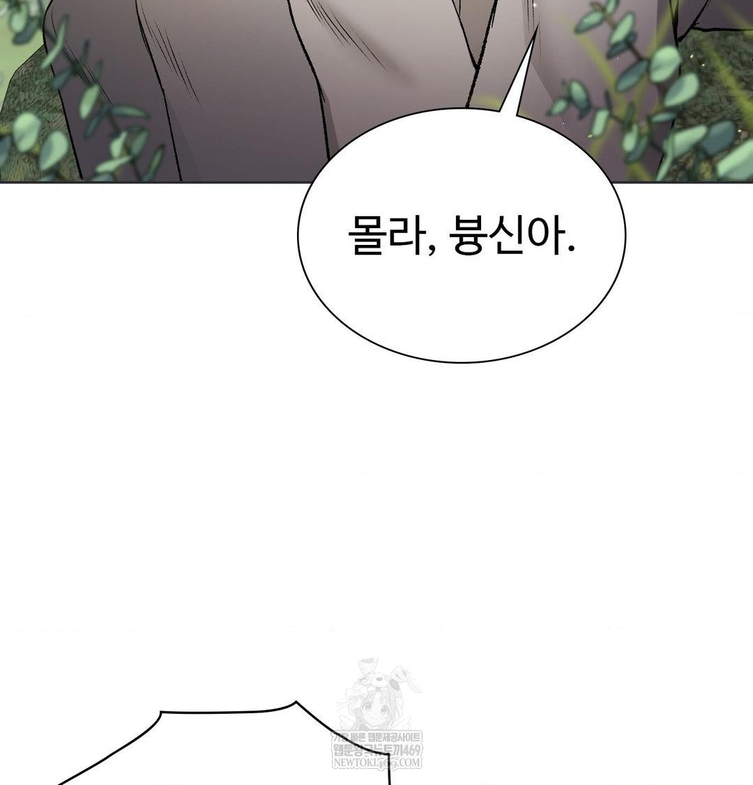 Change Days Raw - Chapter 1 Page 53