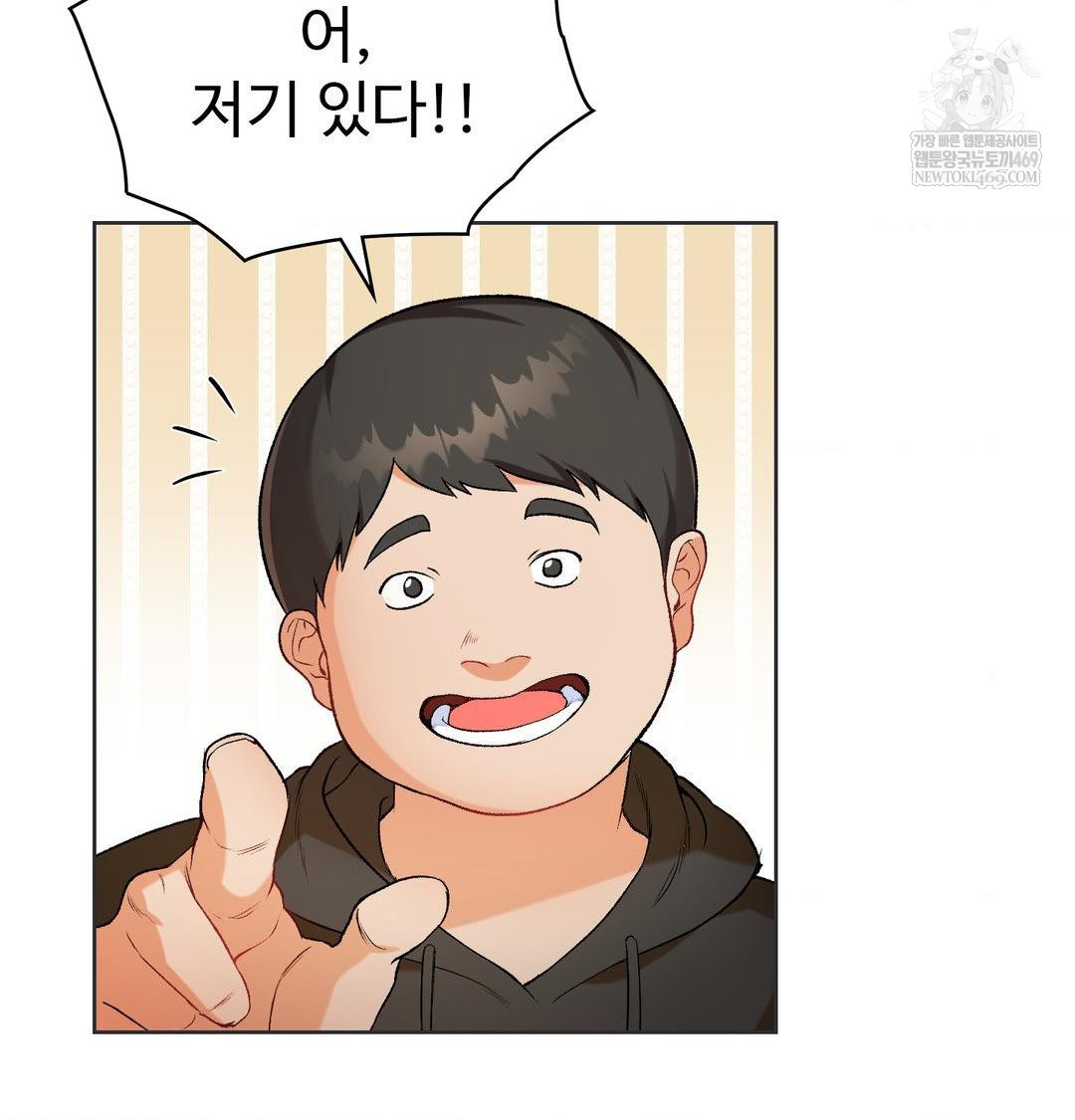 Change Days Raw - Chapter 1 Page 54