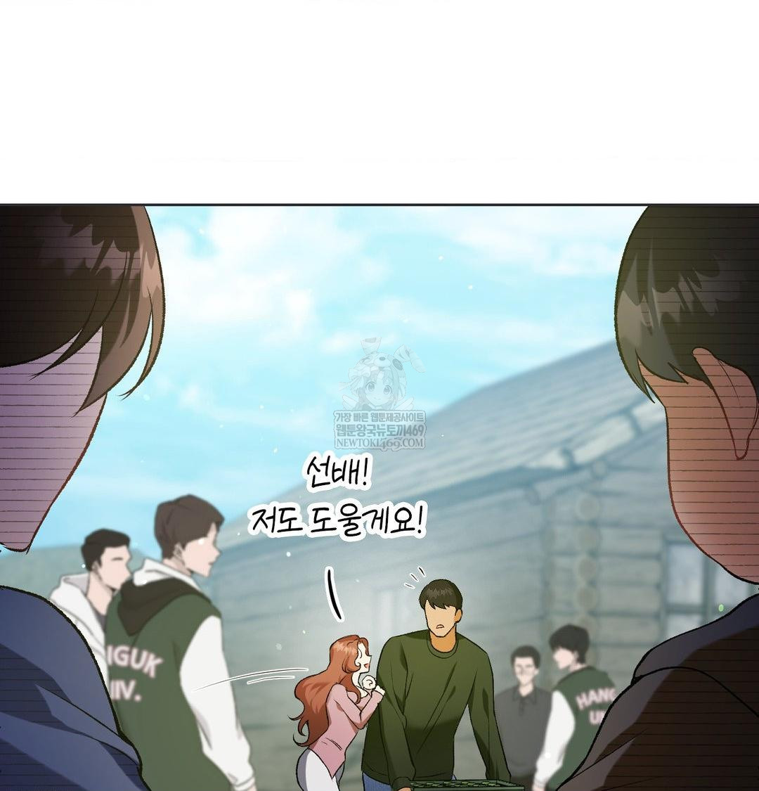 Change Days Raw - Chapter 1 Page 55