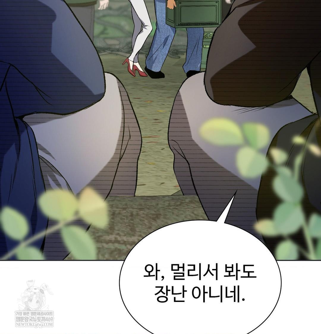 Change Days Raw - Chapter 1 Page 56