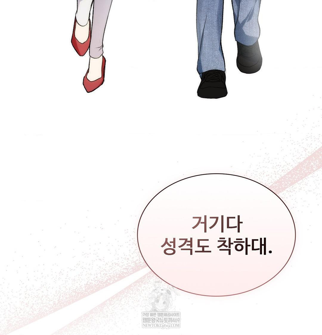 Change Days Raw - Chapter 1 Page 72