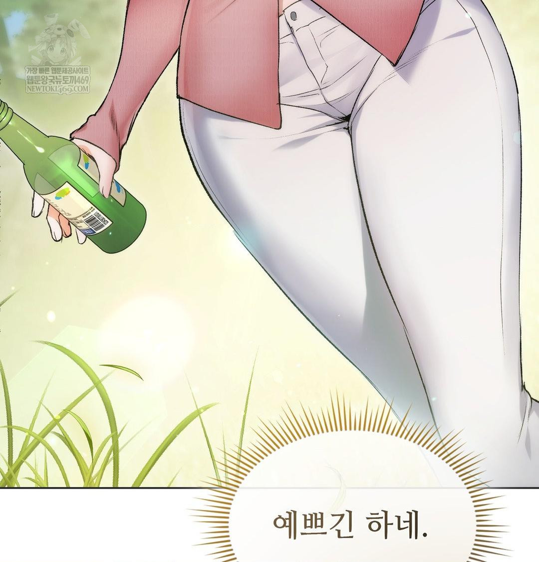 Change Days Raw - Chapter 1 Page 77