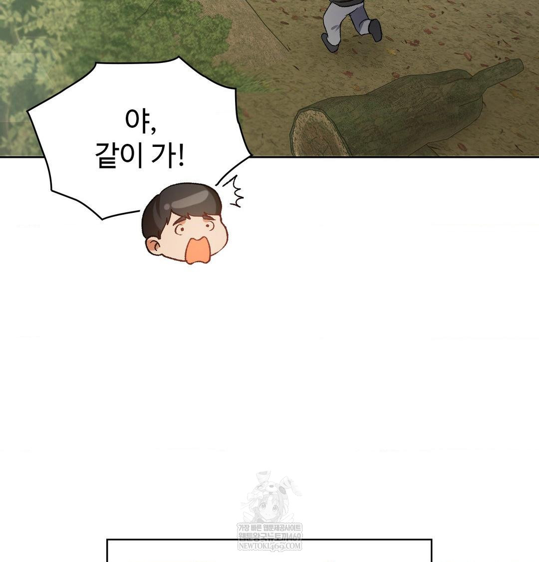 Change Days Raw - Chapter 1 Page 85