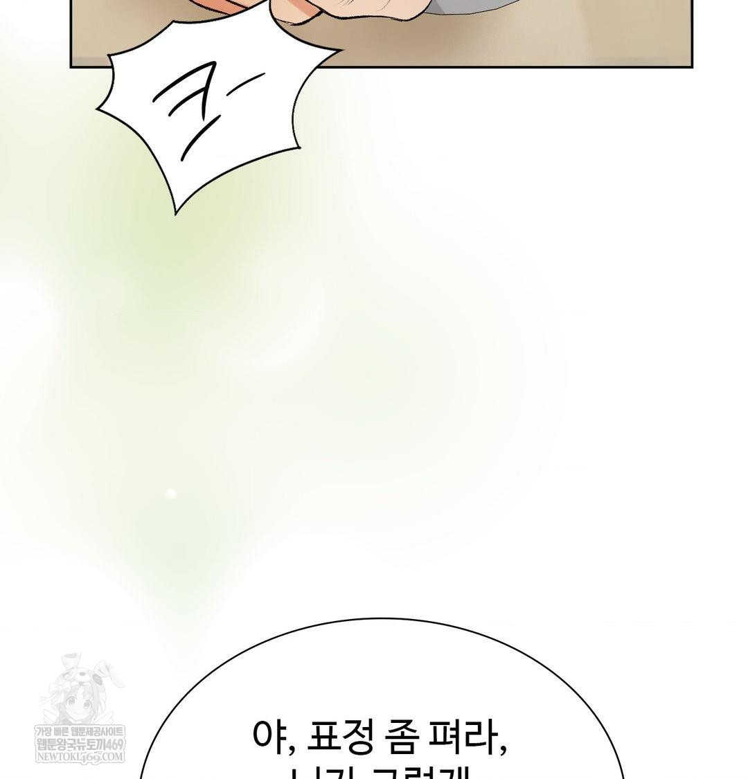 Change Days Raw - Chapter 1 Page 91