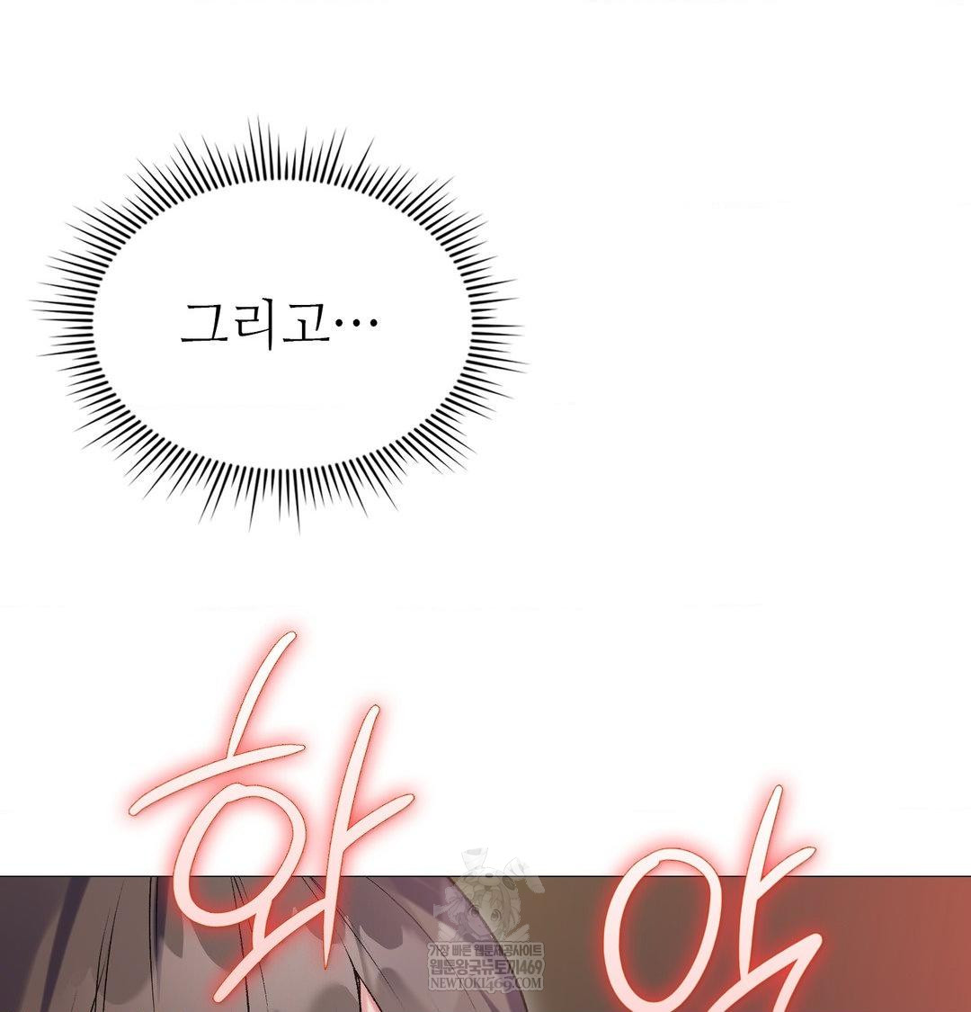 Change Days Raw - Chapter 10 Page 33