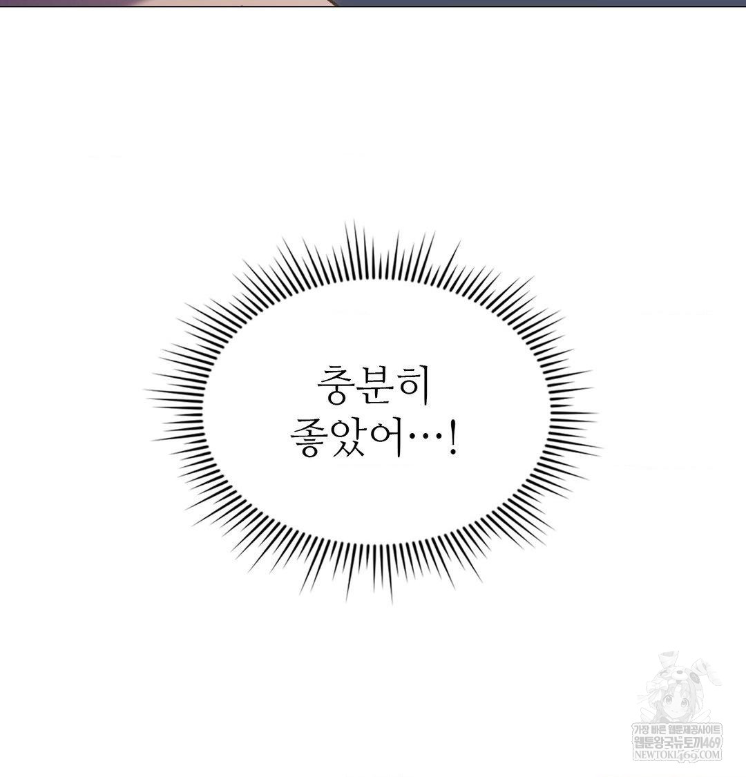 Change Days Raw - Chapter 10 Page 35