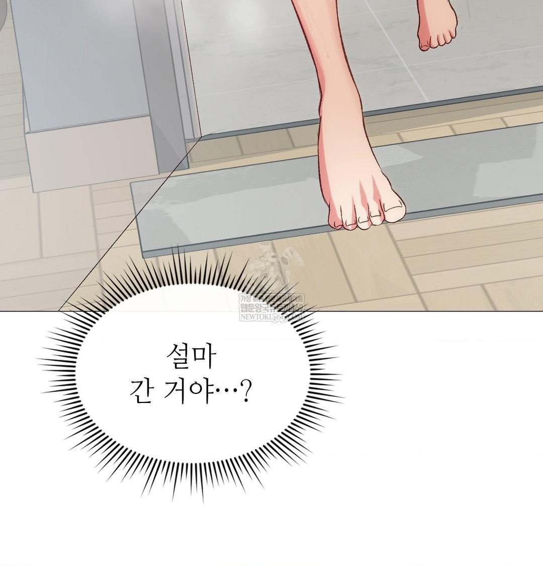 Change Days Raw - Chapter 10 Page 41