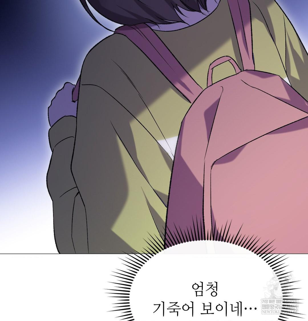 Change Days Raw - Chapter 10 Page 77