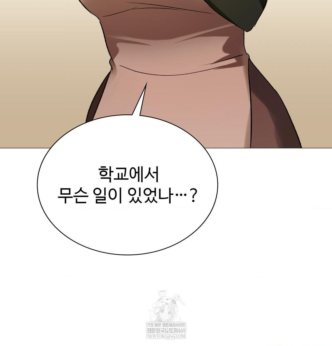 Change Days Raw - Chapter 10 Page 98