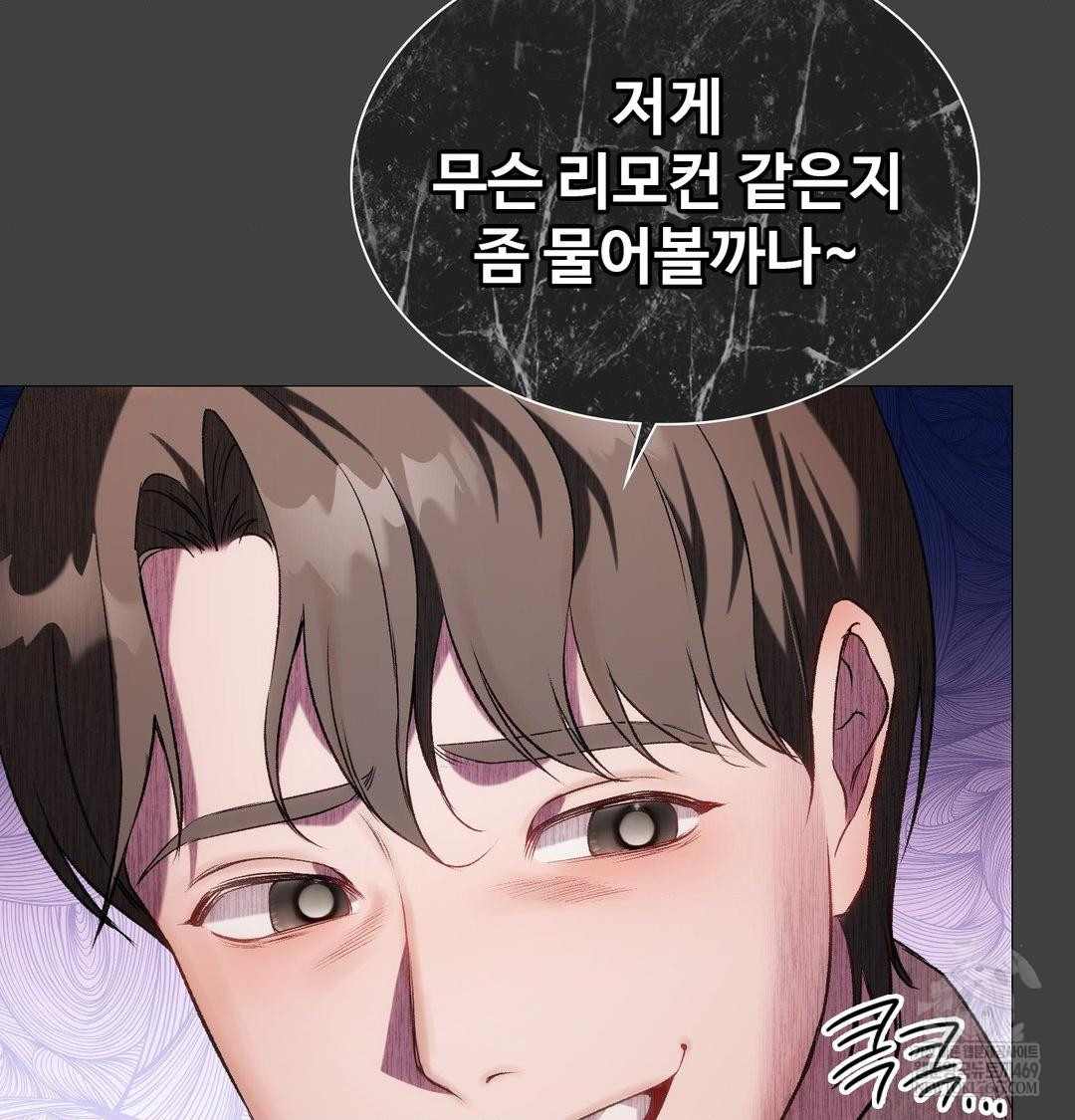 Change Days Raw - Chapter 11 Page 102