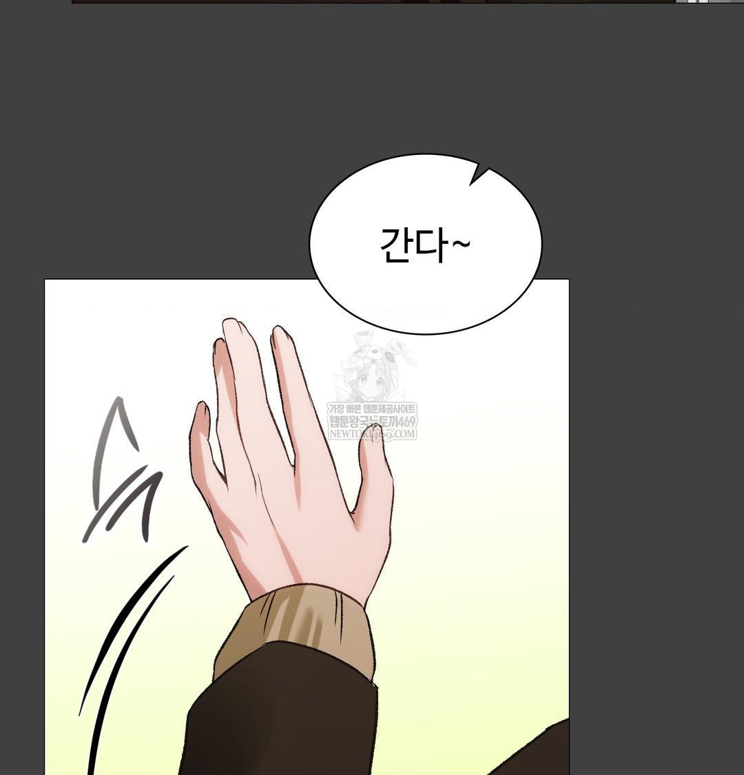 Change Days Raw - Chapter 11 Page 107